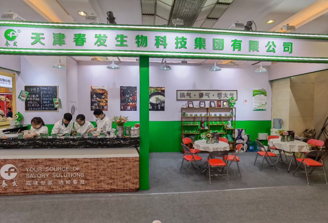 庆祝第二十三届中国方便食品大会顺利召开， 春发集团「老火靓汤膏」荣获“行业创新产品”及“最受欢迎的方便食品”称号！
