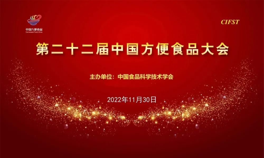匠心精神助力方便食品行业高质量发展