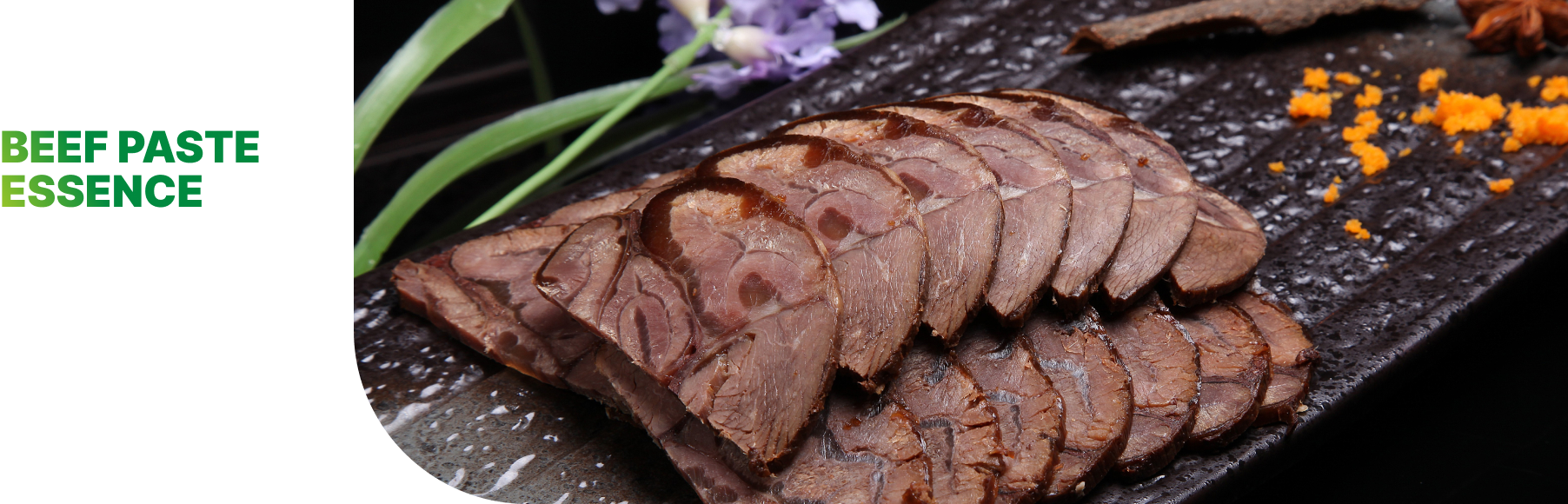 牛肉膏状香精