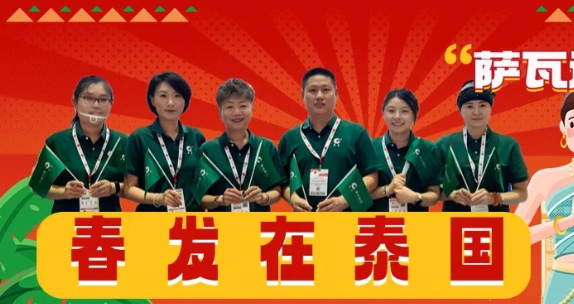 【耀然·风姿】2025亚洲国际食品配料展览会曼谷圆满落幕，春发风味亮相Fi Asia！